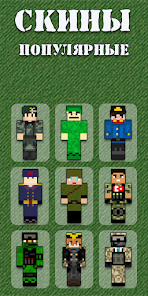 Military Skins for Minecraft  screenshots 12