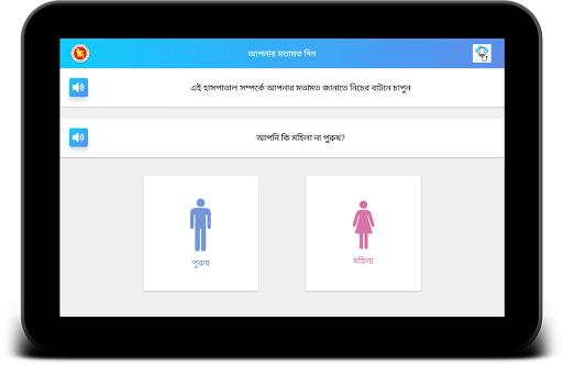 Android application সন্তুষ্টি – সার্ভে অ্যাপ screenshort