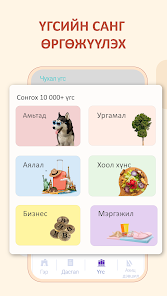 Дэлгэцээс дарсан зураг