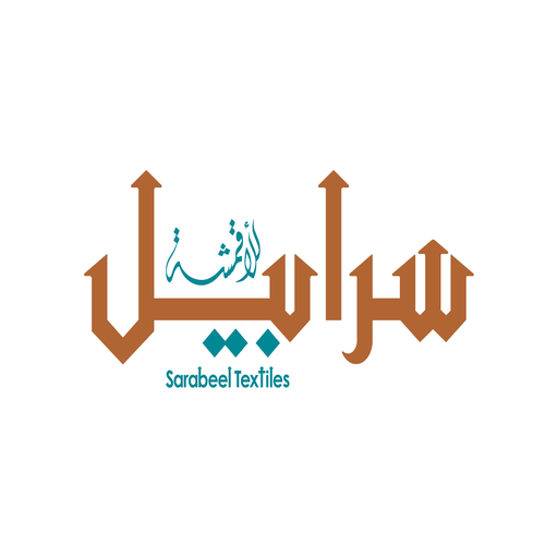 Sarabeel سرابيل logo
