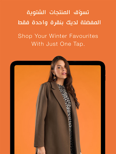 Screenshot of Max Fashion - ماكس فاشون