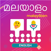 Malayalam Voice Typing Keyboard & Translator
