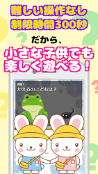 なぞなぞクイズ 子供向け無料ゲーム たのしく遊んでやわらかあたまになろ Apk Apkdownload Com