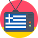 Greece TV & Radio (TV) - Androidアプリ