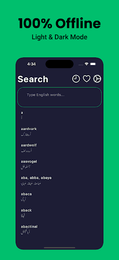 Arabic Dictionary English عربي Screen 2