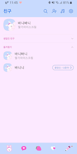 Android application [SSOM]딸기아이스바니_TALK screenshort