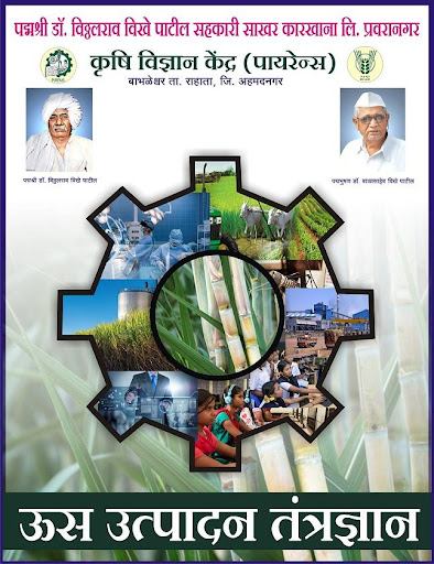 Android application Sugarcane Farming & Production screenshort