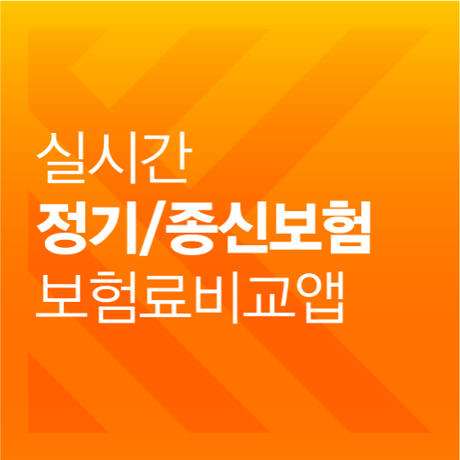 정기보험 다이렉트비교 경영인 비갱신 인터넷 유병자 logo