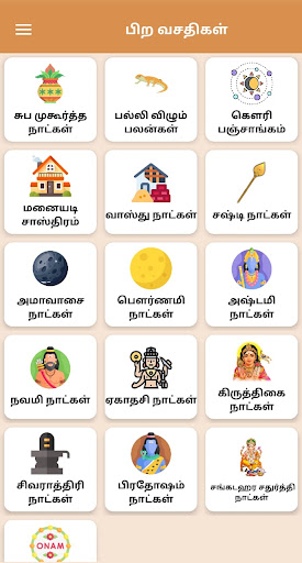 Tamil Calendar Home - 2024 Screen 3