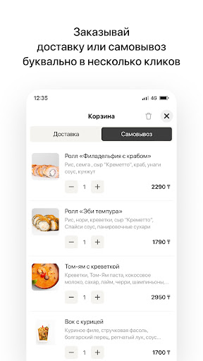 Sushi GO | Доставка еды Screen 3