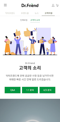 Android application 닥터프렌드 screenshort