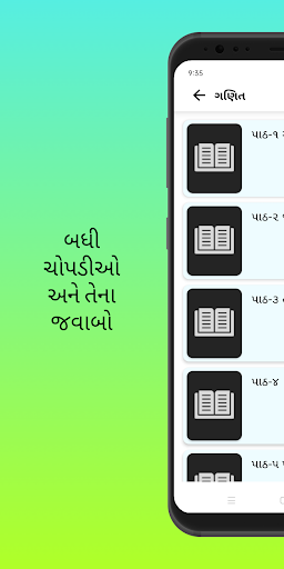 Std 2 Gujarati Medium Books Screen 3