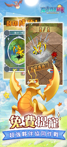 魔力寶貝：歸來 Screen 3