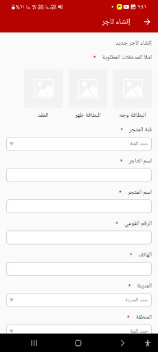Android application Primo Pay | بريمو باي screenshort