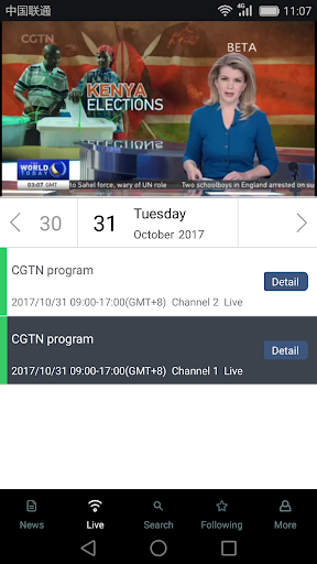 CCTV Plus Screen 3