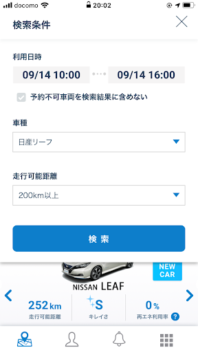eeV（イーブイ） Screen 2