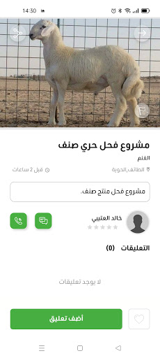 حلال Halal app Screenshot 4 - AppWisp.com