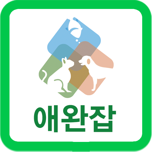 애완잡-애완동물 구인구직 전문 플랫폼 logo