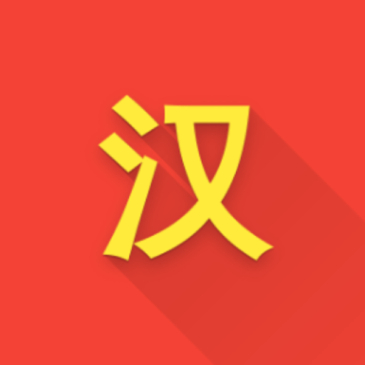 Chinese HSK Flashcard Widget logo