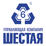 УК Шестая icon