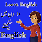 Learn English in Urdu Easy icon