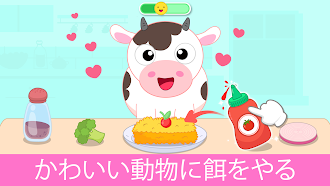 Game screenshot 幼児向けのキッズクッキングゲーム hack
