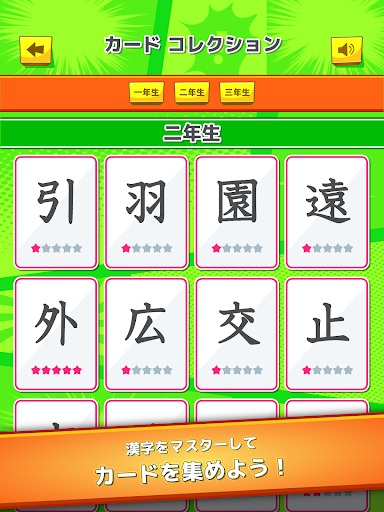 Kanji Writing Drill for Elementary School 2.1.3 screenshots 10