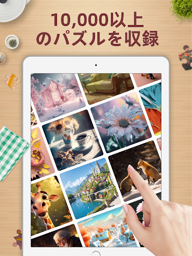 アプリのプレビュー