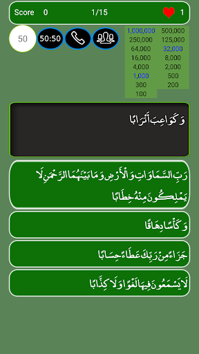 Hafal Quran Sambung Ayat Screen 3