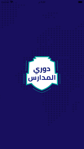 Android application Dawri Madaris screenshort