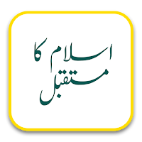 Islam Ka Mustaqbil - Urdu Book