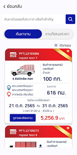 WeMoveDrive Screen 3