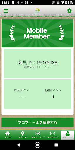 なかやま肩コリ腰痛センター公式アプリ Screen 3