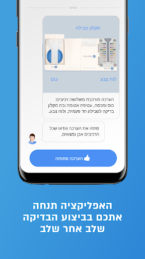 מעבדה ביתית Screen 2