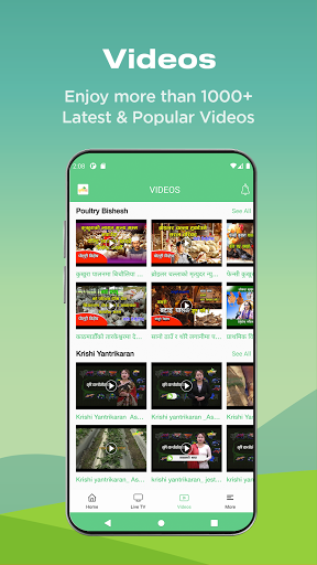 Krishi TV Screen 3