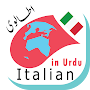 Learn Italian Language in Urdu