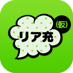 リア充はじめました（仮）既読or放置のSNS風恋愛ゲーム Mod Apk