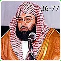 Судан Полный Корана Абдуррахман ас-Судайс 36-77
