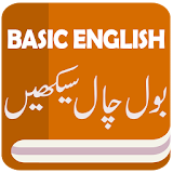 Basic English Spoken with Urdu icon