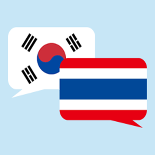 태국어 번역기 - 한태트랜스 (채팅형)  Icon