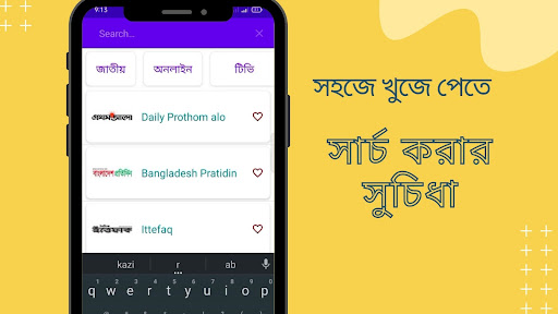 All Bangla newspaper in 1 App 2