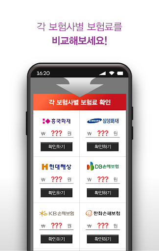 건강보험 비교견적 가족건강보험 가입조건 가입확인 건강보 Screen 3