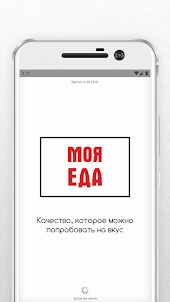 Моя еда