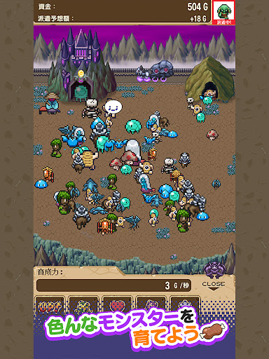 派遣モンスター