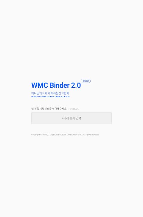 WMC 바인더 2.0のおすすめ画像2
