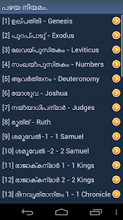 സത്യവേദപുസ്തകം +(圖2)-速報App