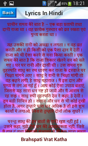 Brahspati Vrat Katha Screen 3