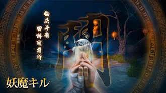 Game screenshot 無盡悪夢5：怨霊の呪い hack