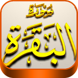 Surah Al-Baqarah MP3 icon