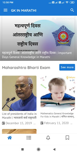 Android application Gk in Marathi | Marathi GK screenshort